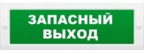 Молния-12В "Запасный выход"