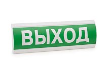 НБО-Люкс 12В-01  "Выход"