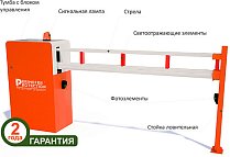 ШАО-5000 Шлагбаум антивандальный автоматический, привод AN-Motors, цвет RAL2004/9016
