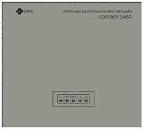 Соловей2 ИБП