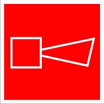 F11 Знак "Звуковой оповещатель пожарной тревоги" Пластик 200х200