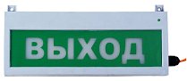 Сфера "Выход"   (ЗУ, 12-30В/220В, уличное исполнение) 
