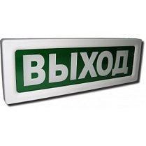 ОПОП 1-8М "Выход"