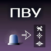 ПВУ Лавина, вар.00