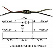 Модуль подключения нагрузки МПН
