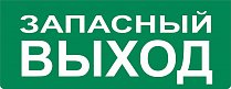 Призма-102 вар. 03 "Запасный выход"
